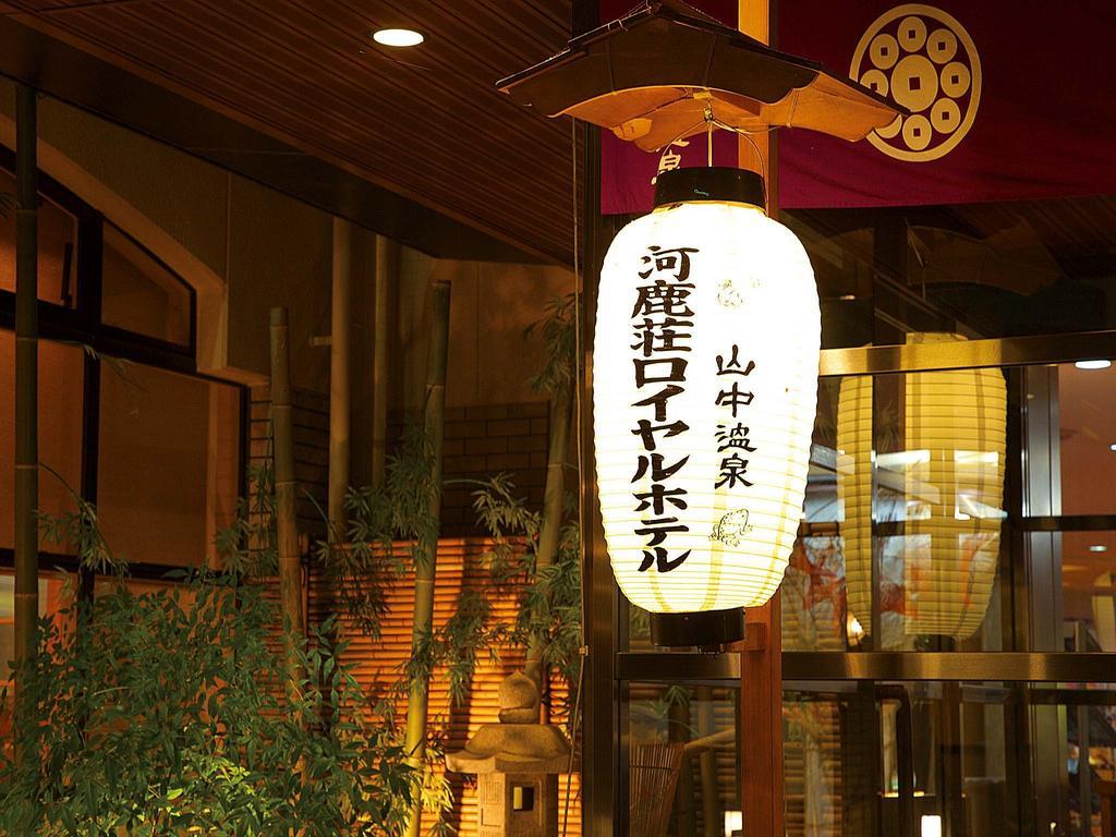 Royal Hotel Yamanaka Onsen Kajikaso Kaga  Exterior photo